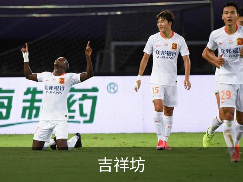 吉祥坊简介